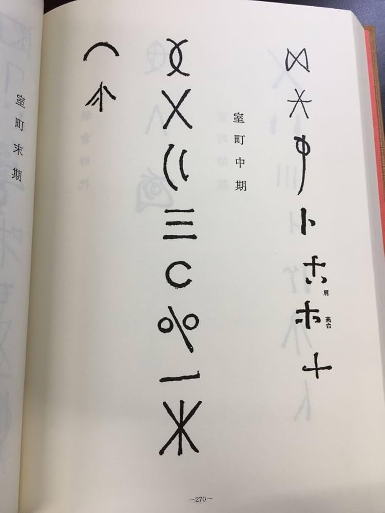 Amazon.co.jp: 備前焼窯印／ 桂又三郎／ 古備前研究所 ／限定500